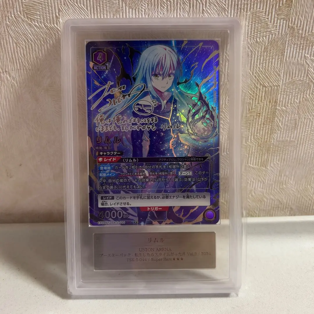 ユニオンアリーナ 転生したらスライムだった件 リムル 星3 パラレル ユニオンアリーナ 転スラ リムル パラレル SR星 3