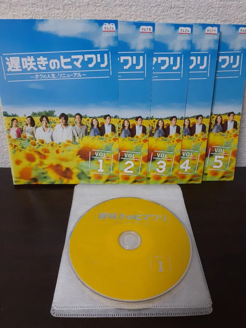 2025年最新】遅咲きのヒマワリ DVDの人気アイテム - メルカリ