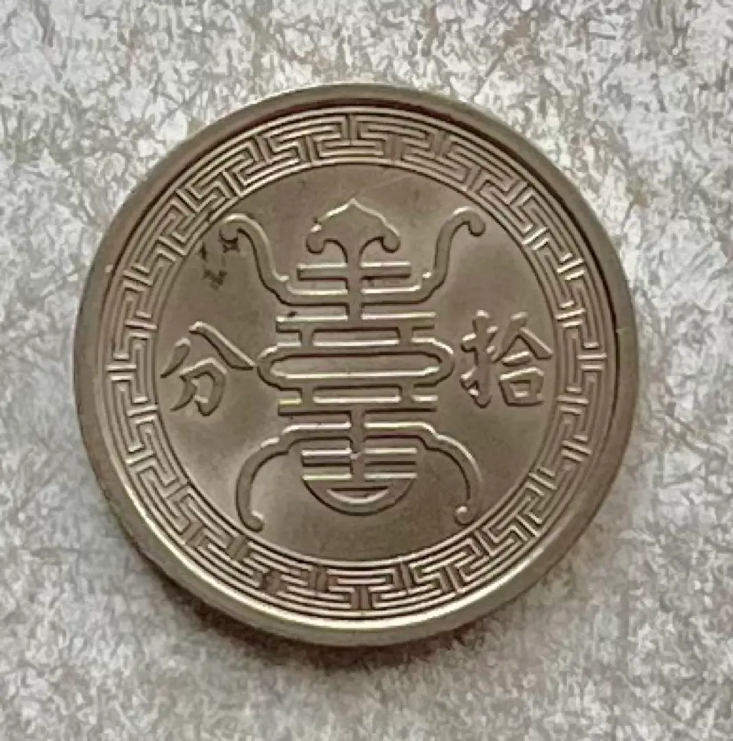 貨幣博物館 | 華興商業銀行 The Republic of China Reform