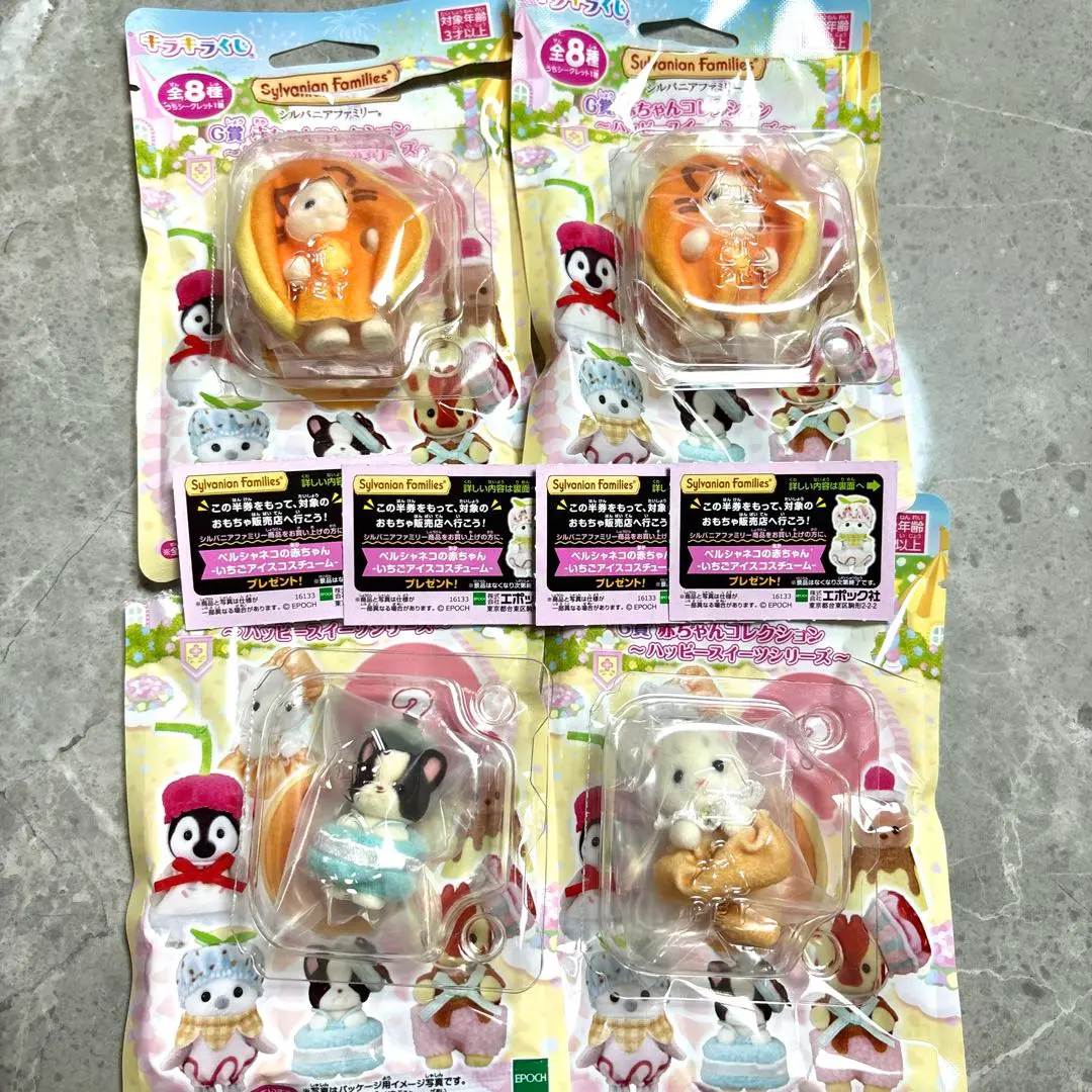 【四個一組】森林家族 閃亮抽獎 快樂甜點系列 G獎 的縮圖