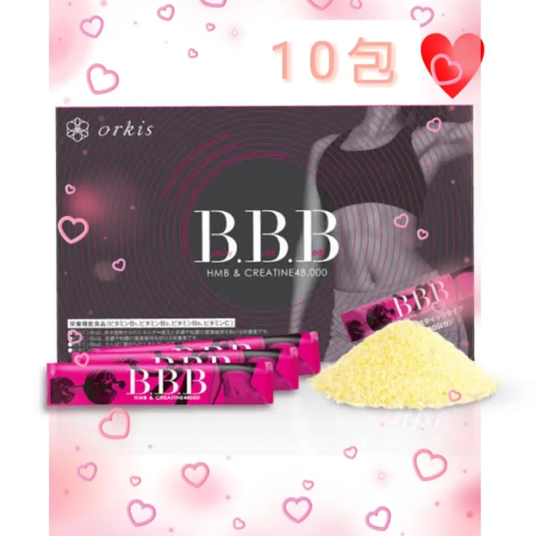 orkis B.B.B トリプルビー ×3箱 Amazon.co.jp: orkis トリプルビー BBB HMB 筋トレ系 サプリ
