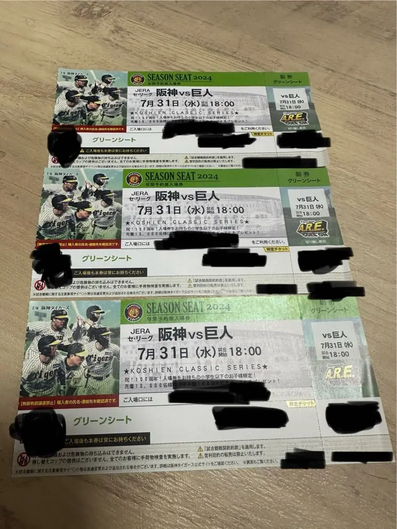 阪神タイガース - 7月31日18時　甲子園　阪神vs巨人　グリーン上段通路側2席 7月14日 甲子園 阪神vs 巨人 グリーンシート 通路側2席