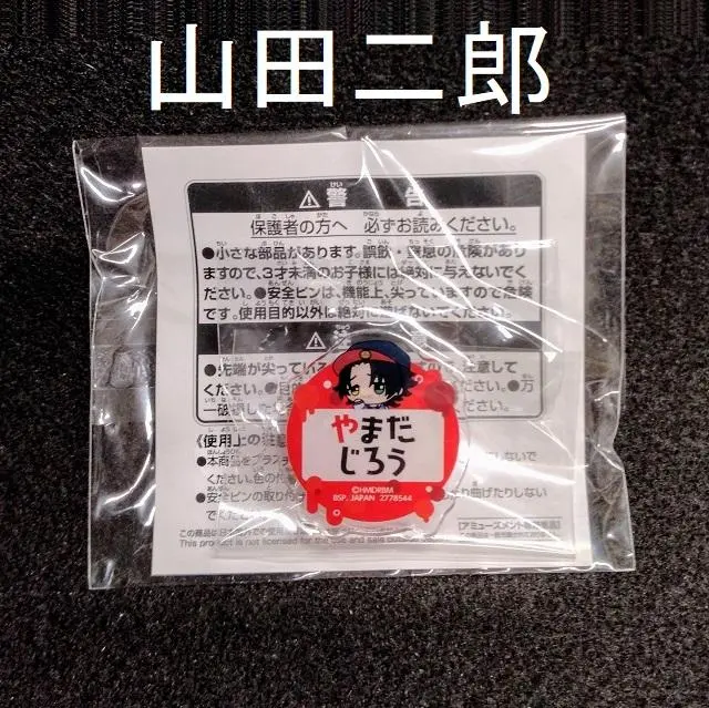Thumbnail of Jiro Yamada - Hypnosis Mic - Name Acrylic Badge (1) Chibi Gurumi Pose