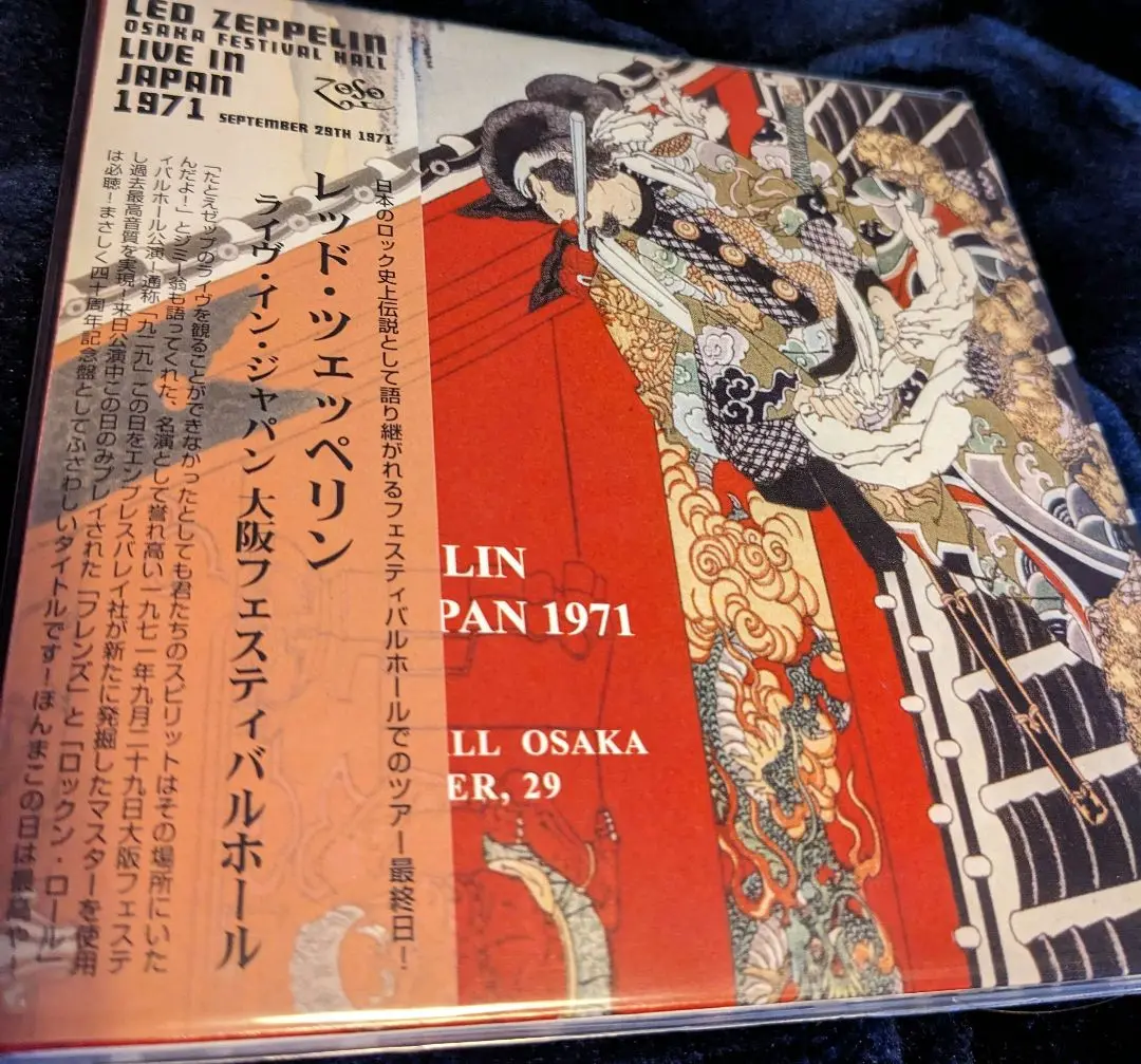 r*7様 レッド・ツェッペリン:グレイト・シカゴ・ファイアー