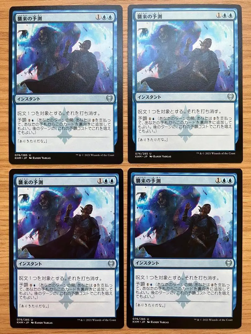 Thumbnail of MTG Invasion of the Overworld Japanese Version, Set of 4