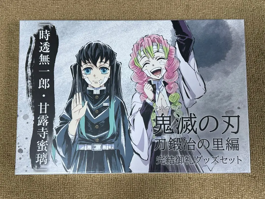 鬼滅の刃 刀鍛冶の里編 完結御礼 グッズセット 時透無一郎 甘露寺蜜璃 鬼滅の刃 刀鍛冶の里編 完結御礼グッズセット 時透無一郎.