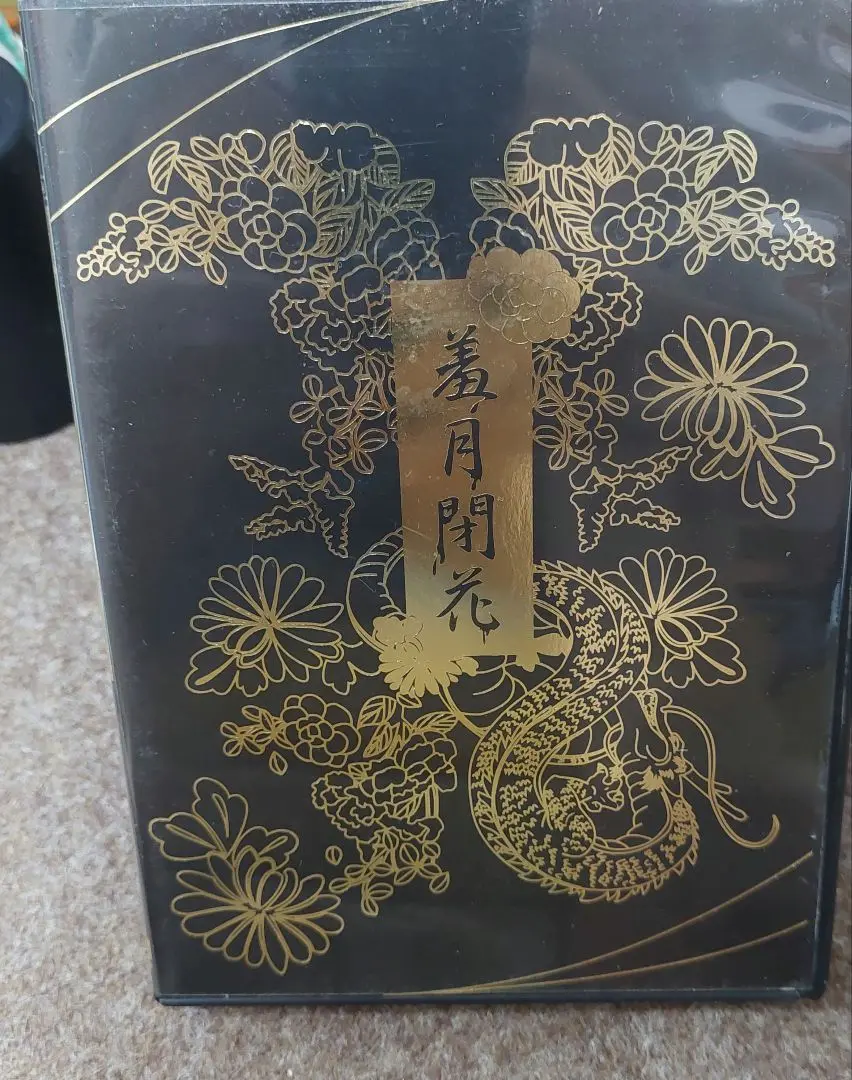 己龍 羞月閉花 己龍 – 羞月閉花 | Releases | Discogs