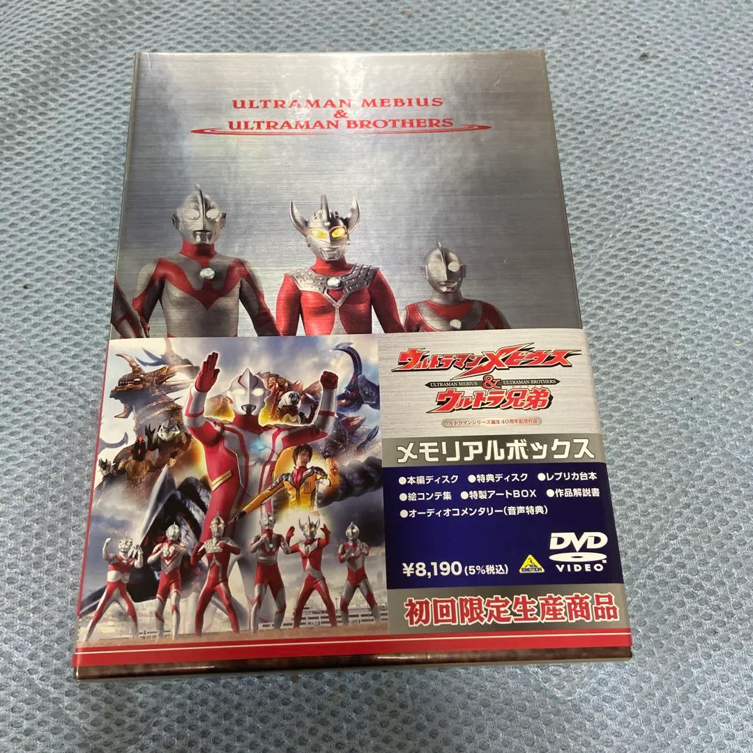 ウルトラマンシリーズ誕生40周年記念作品 ウルトラマンメビウス&ウルトラ兄弟 … Amazon.co.jp: ウルトラマンメビウス＆ウルトラ兄弟