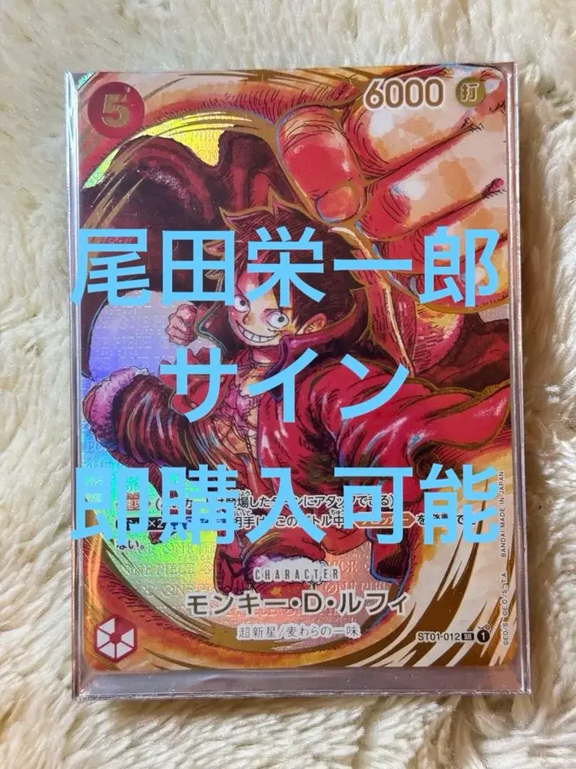 ONE PIECE - ルフィ　1周年記念SPカード　尾田栄一郎　サイン入り ルフィ 尾田栄一郎 サイン入り 1周年記念spカード - メルカリ