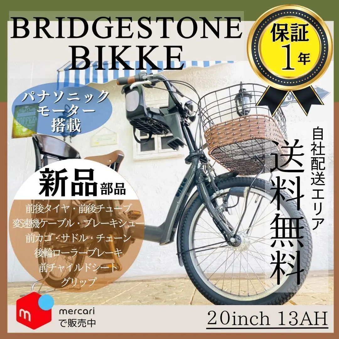 2025年最新】ビッケ 自転車 22インチの人気アイテム - メルカリ