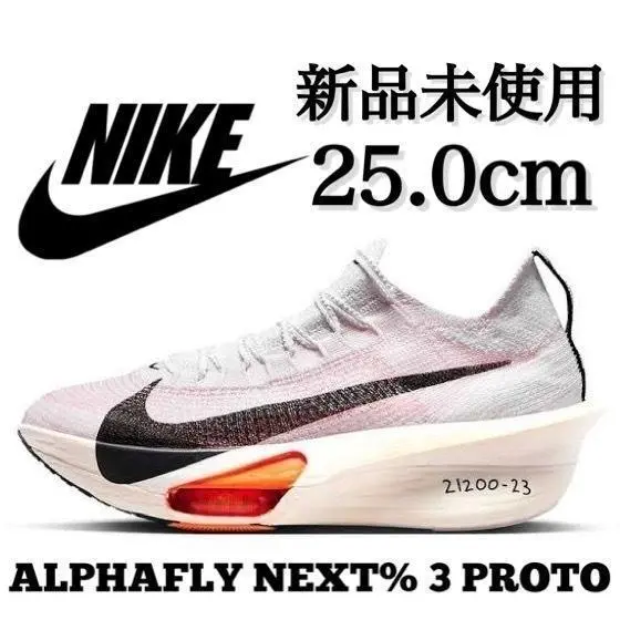 2025年最新】nike エア ズーム アルファフライ ネクスト% 2