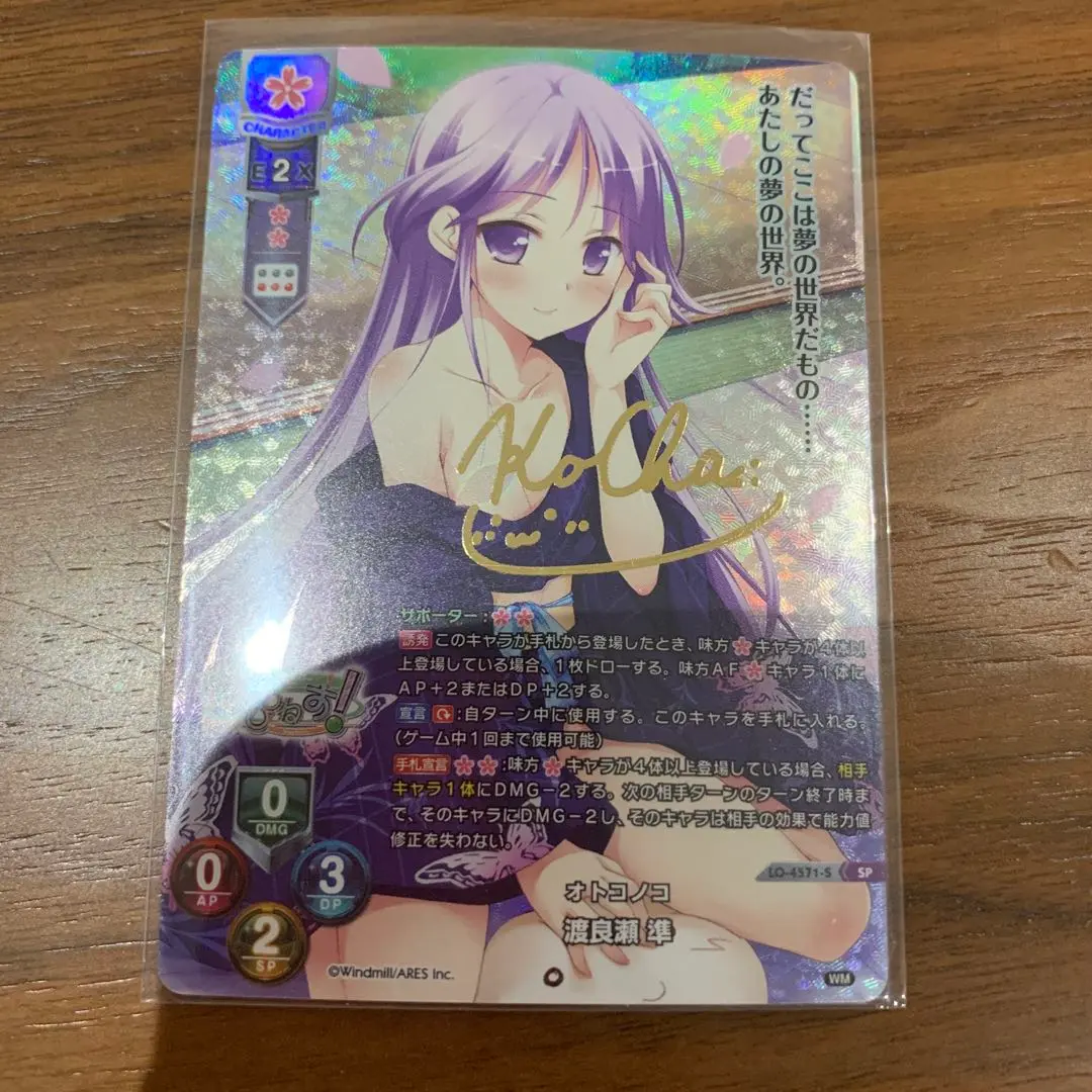 lycee リセ 渡良瀬準 SR3枚セット 2025年最新】渡良瀬準の人気アイテム - メルカリ