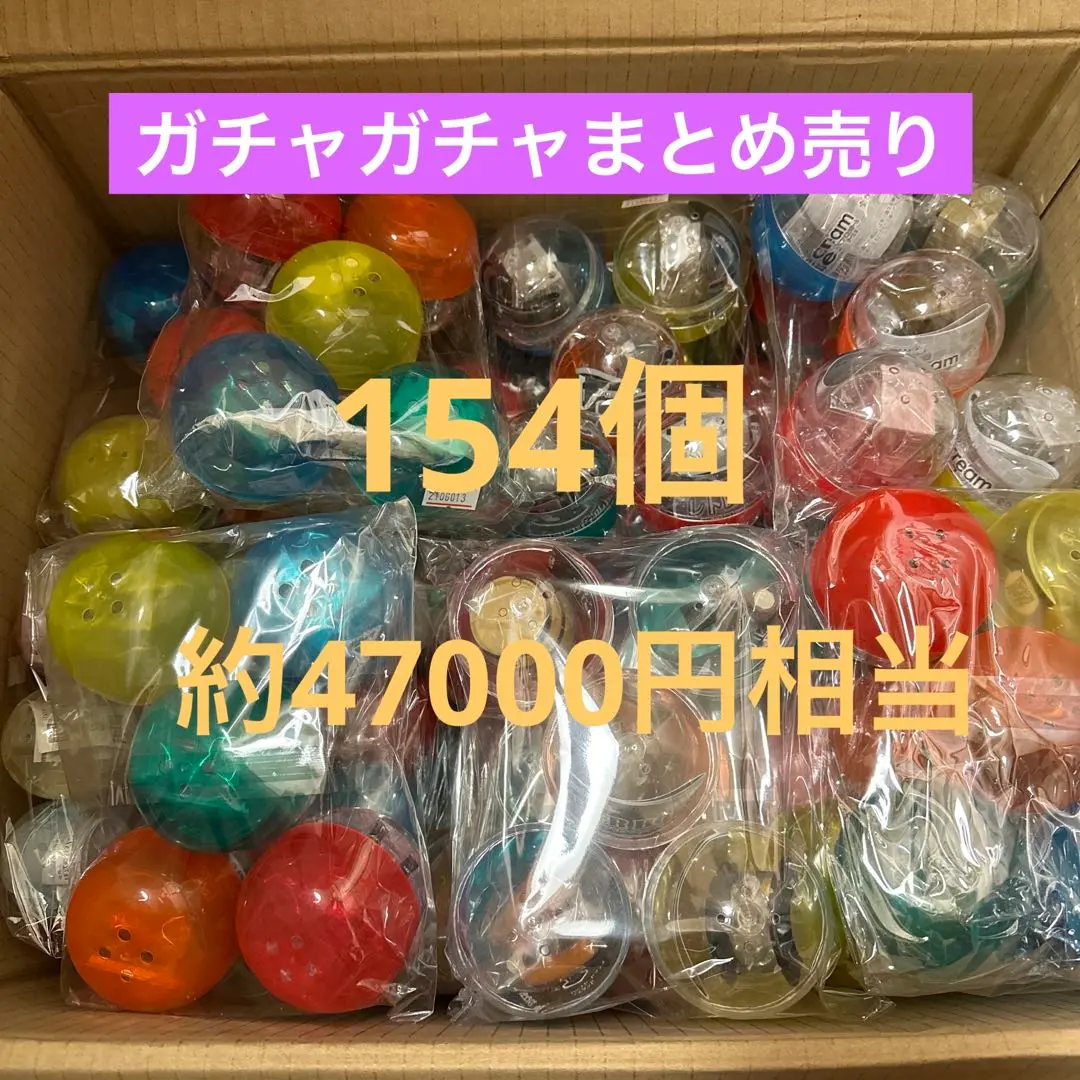 ガチャガチャまとめ売り‼︎154個‼︎ タカラトミー タカラトミーアーツ ガチャ貯金箱 ガチャ2Ezモデル
