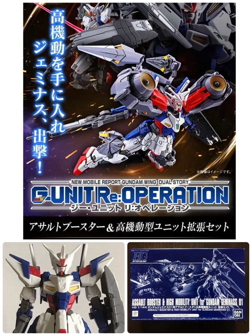 2025年最新】1/144 ガンダムジェミナス01 (新機動戦記ガンダムW
