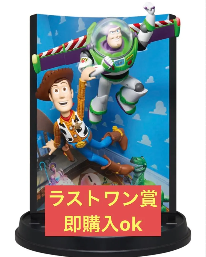 ピクサー　はっぴーくじ　２０２５　ラストワン　ポスターフィギュア　セブンイレブン 新品未使用】 Happyくじ PIXAR 2025 ラストワン賞 Last賞 トイ