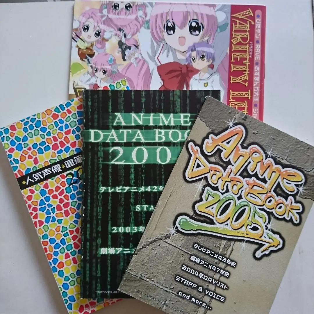 直筆 声優データ ファイル 2010 直筆声優 DATA FILE 2010 | The Hobby of ベルモット