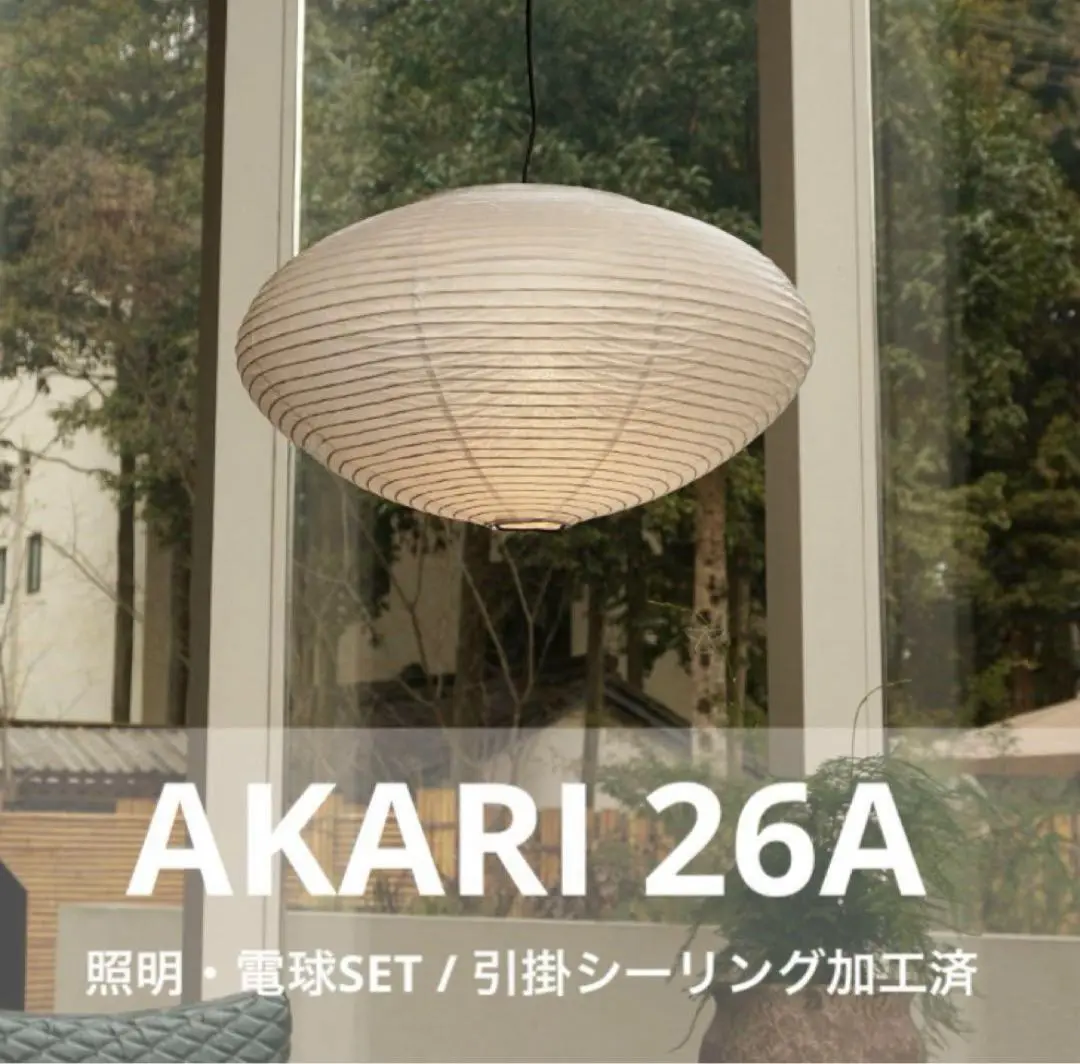 2025年最新】イサムノグチ akari 30aの人気アイテム - メルカリ