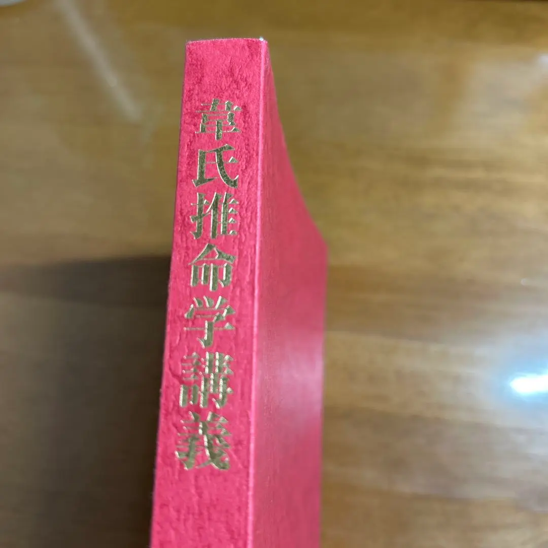 会報誌 運命 合本 第 101～151 号 日本運命学会 中村文聡 /悠久書閣 会報誌 運命 合本 第 101～151 号 日本運命学会 中村文聡 /悠久書閣
