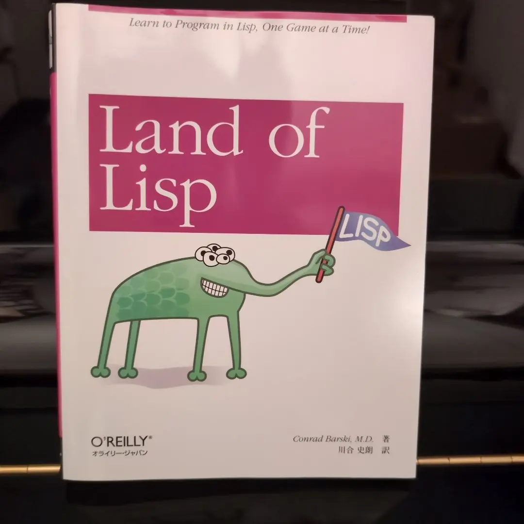 2025年最新】LAND of lispの人気アイテム - メルカリ