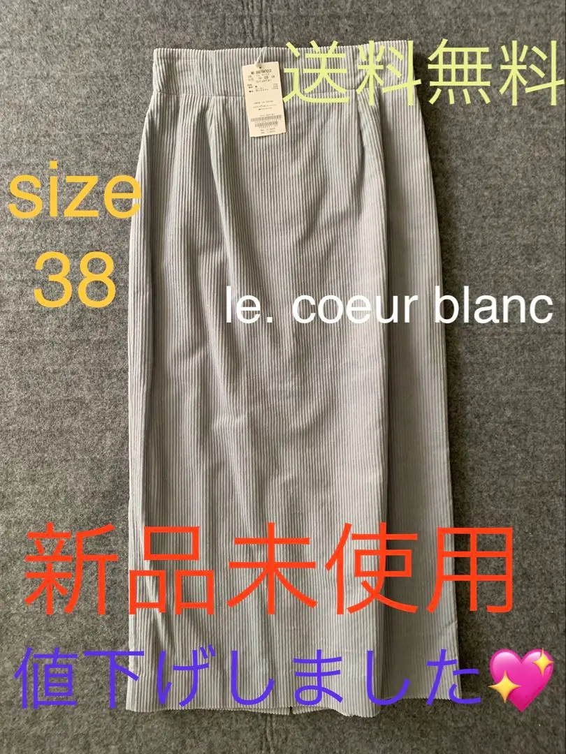 Thumbnail of [Brand New, Unused] Le Cœur Soft Corduroy Long Skirt