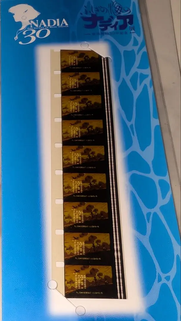 ふしぎの海のナディア展(チケット半券)(入場特典フィルム)(A4フライヤー) ふしぎの海のナディア展 (チケット半券)(入場特典フィルム)(A4