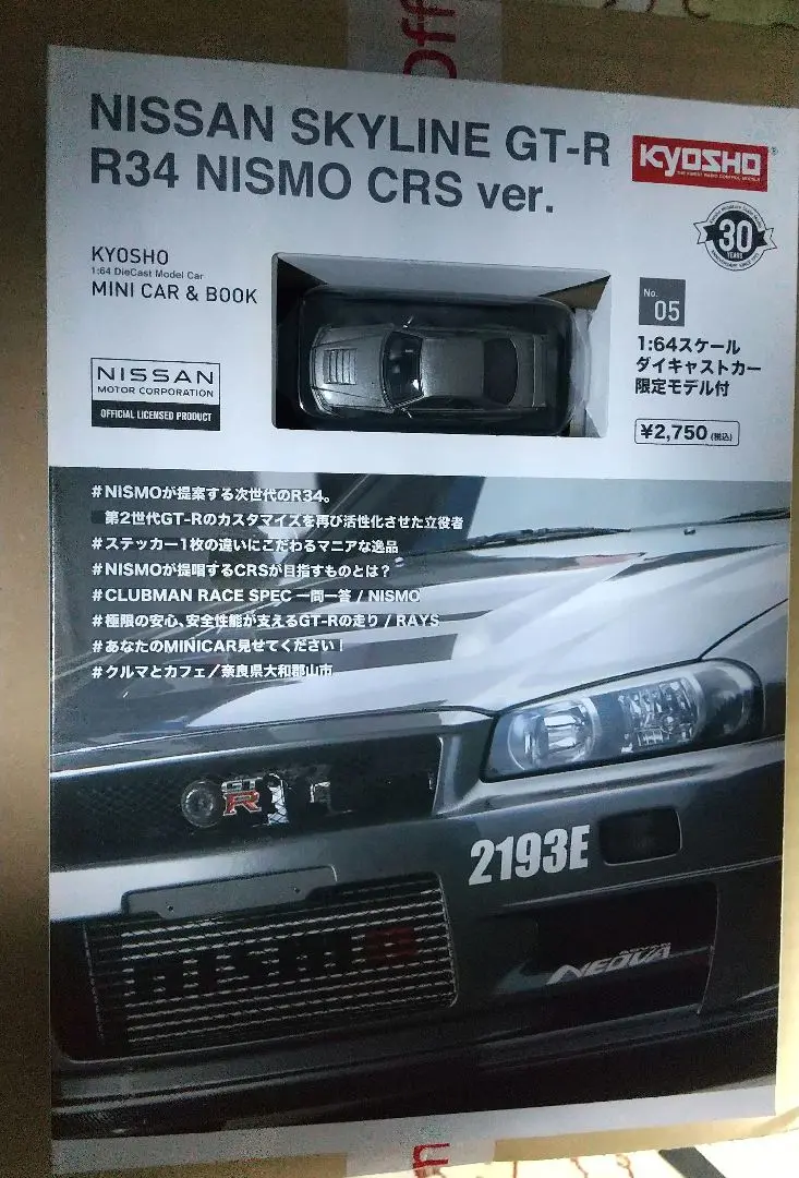 2025年最新】ファミマ gtrの人気アイテム - メルカリ