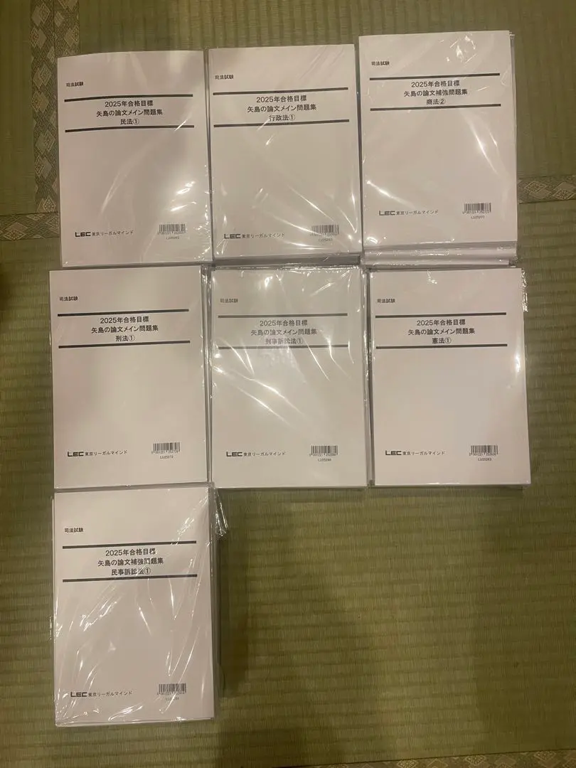 【裁断済】LEC 司法試験 矢島の論文完成講座（通称”論完”）- 民法 全４冊 裁断済】LEC 司法試験 矢島の論文完成講座（通称”論完”）-憲法 全4