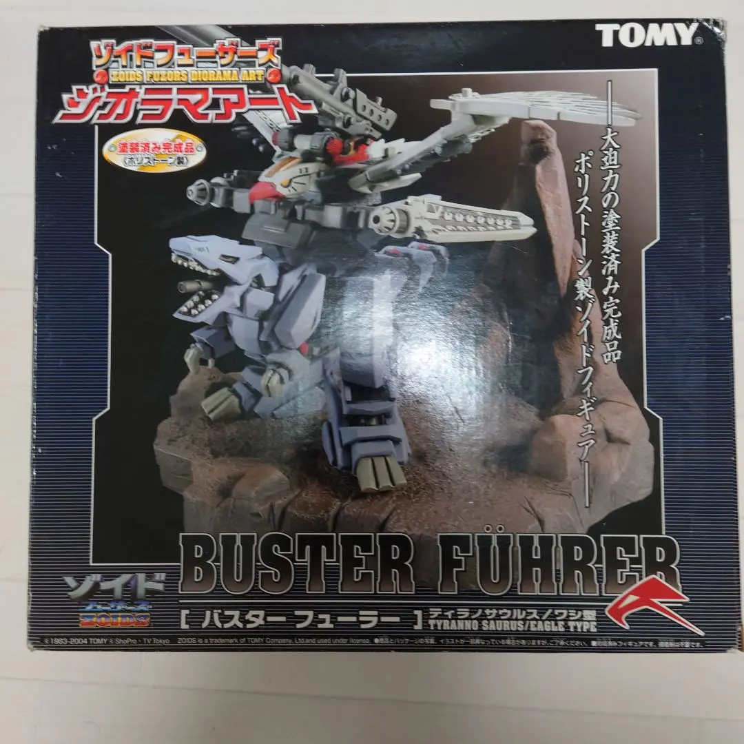 値下げ】ゾイドフューザーズ バスターフューラー