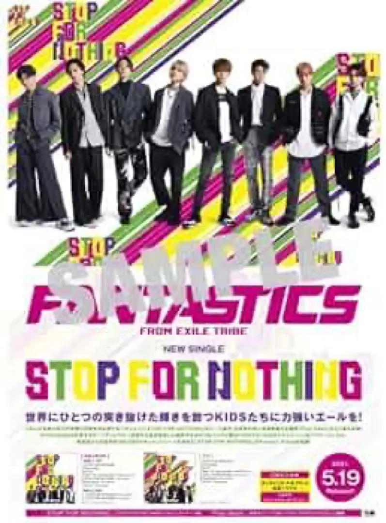 2025年最新】fantastics サイン ポスターの人気アイテム - メルカリ