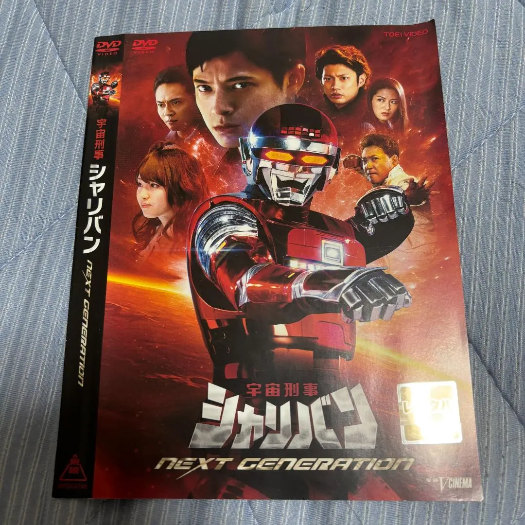 送料無料 宇宙刑事シャリバン 全10巻 DVD レンタル落ち ケース無し Amazon.co.jp: 宇宙刑事シャリバン 【レンタル落ち】全10巻