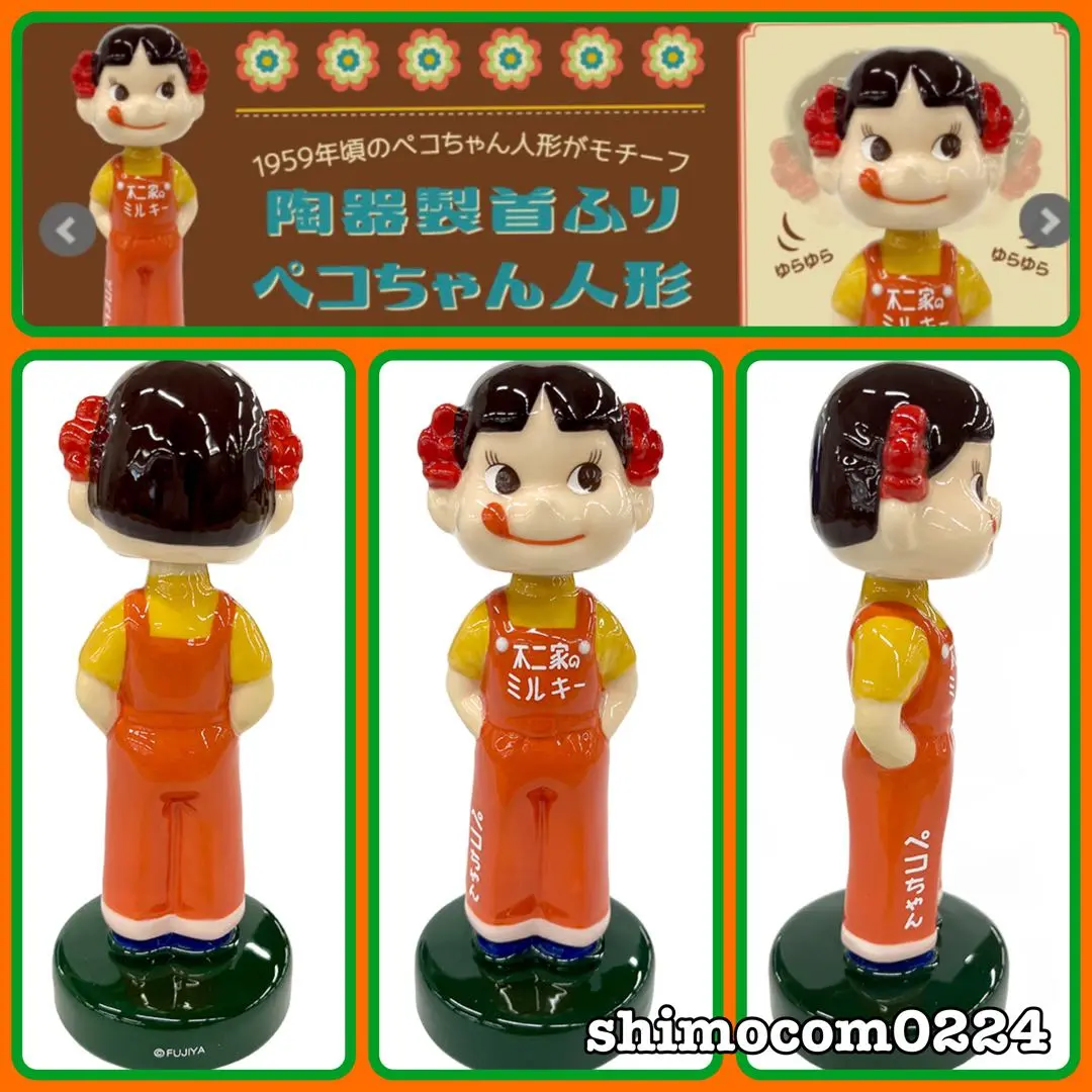 新品未開封　当選品　不二家ミルキーペコちゃん首ふり人形 Yahoo!オークション -「ペコちゃん首振り人形」(ペコちゃん