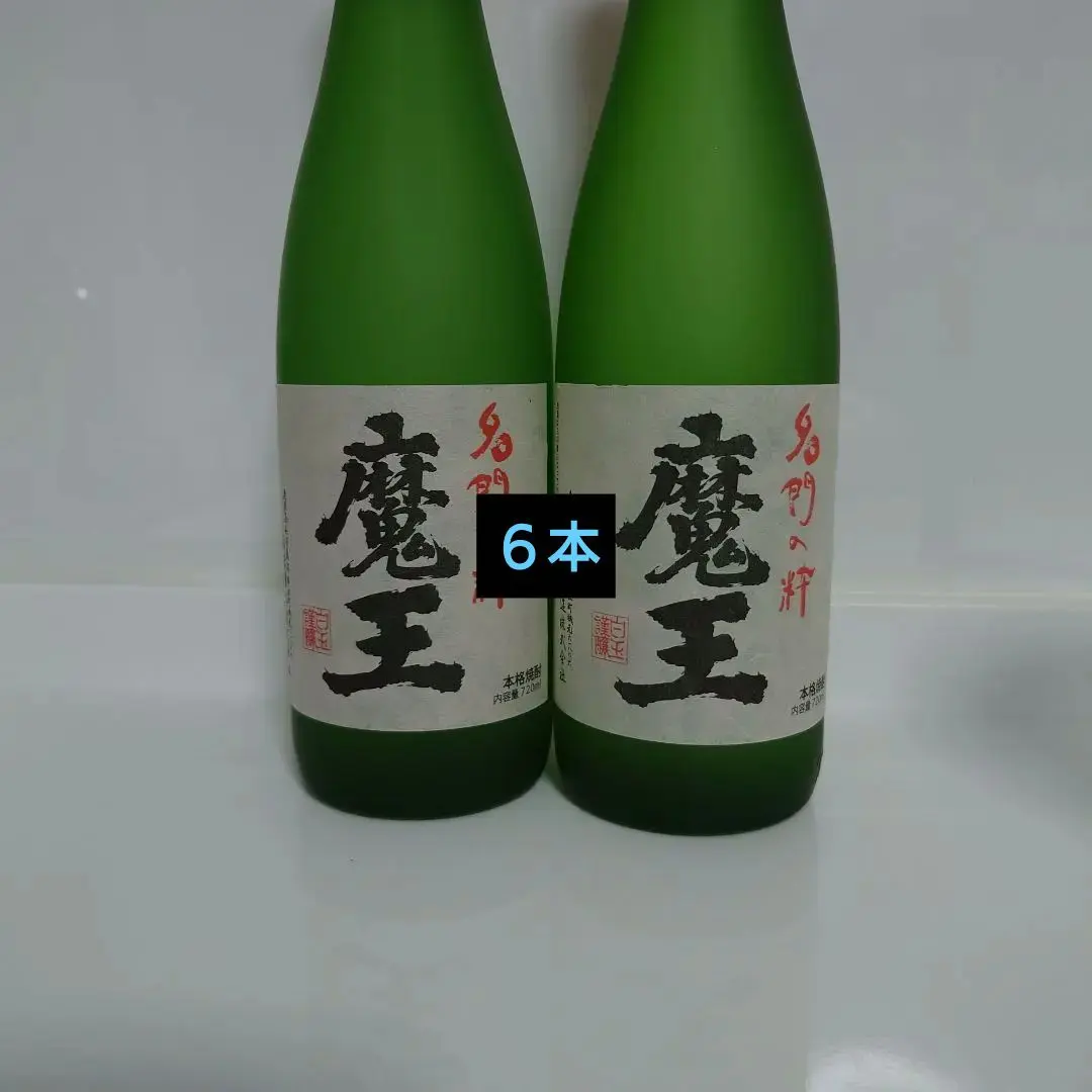 2025年最新】魔王 720 6本の人気アイテム - メルカリ