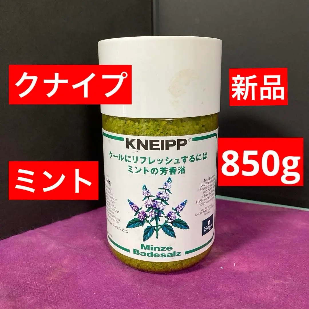 クナイプ出品 クナイプ グーテナハト スパークリングタブレット ホップ