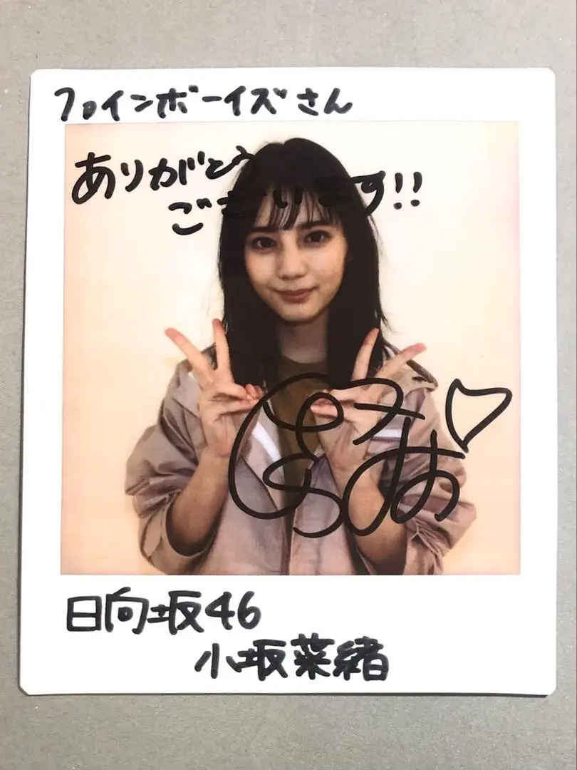 激安スーパーの“売上対決” 2025年最新】小坂菜緒直筆サインの人気アイテム - メルカリ アイドル