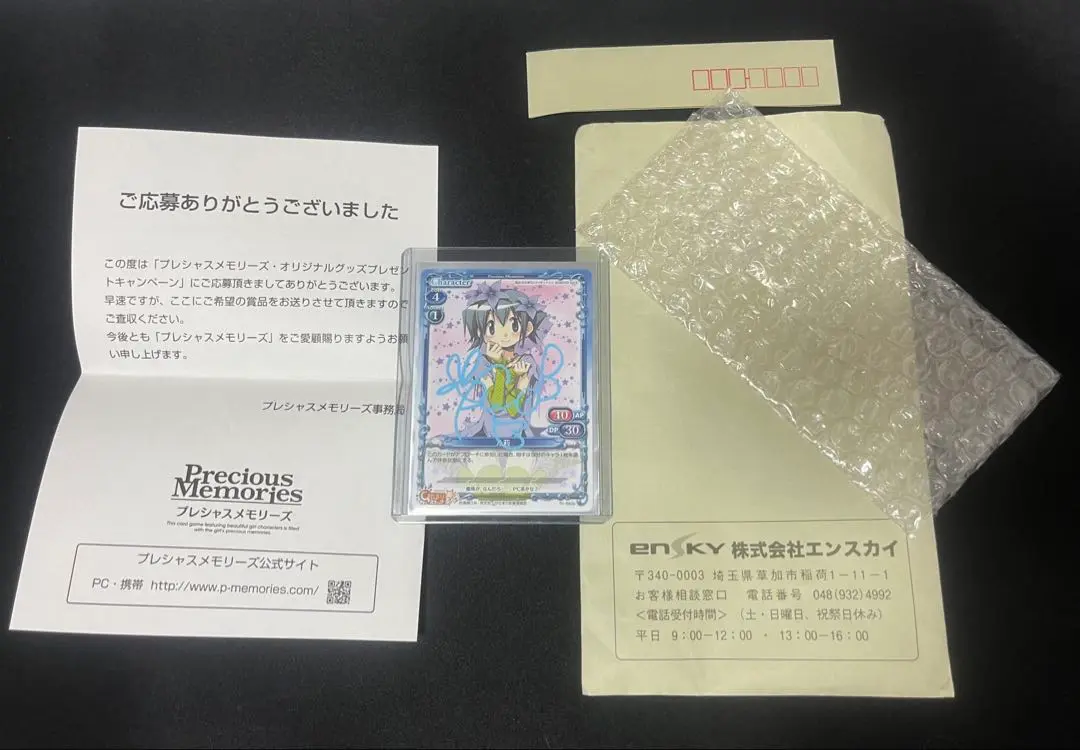 プレシャスメモリーズ　プレメモ　銀サインセット④ 銀サインカード】初音ミク 第2弾 プレシャスメモリーズ 全4種