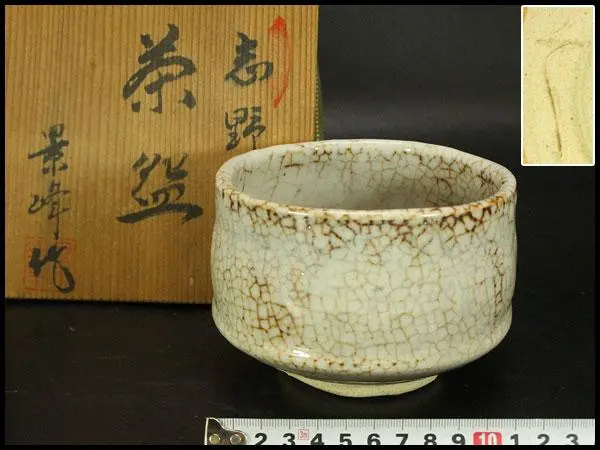 Thumbnail of Tea Ceremony Utensils, Shino Ware Tea Bowl, Keihou (景峰) made, Matcha Bowl, Boxed, Beautiful Condition (Me1586)