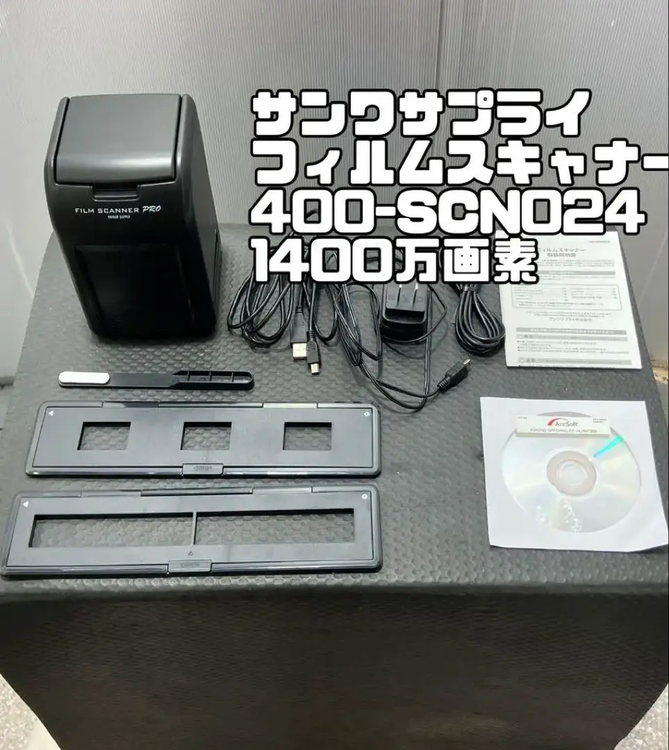 2025年最新】フィルムスキャナ 400－scn024の人気アイテム