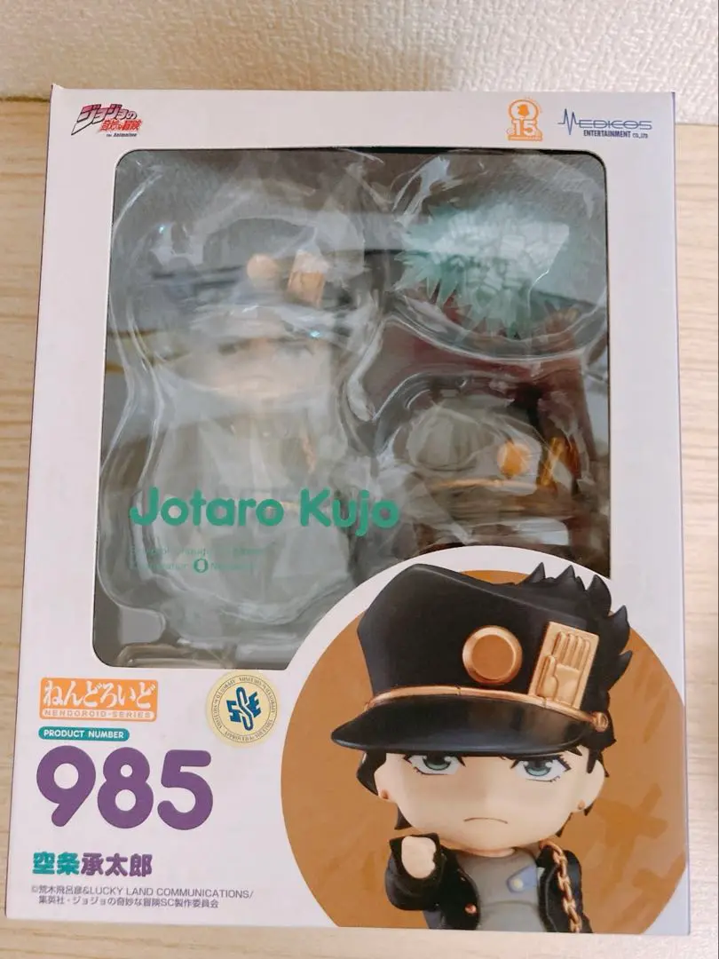 【新品未開封】ねんどろいど　985 空条承太郎 ねんどろいど 空条承太郎