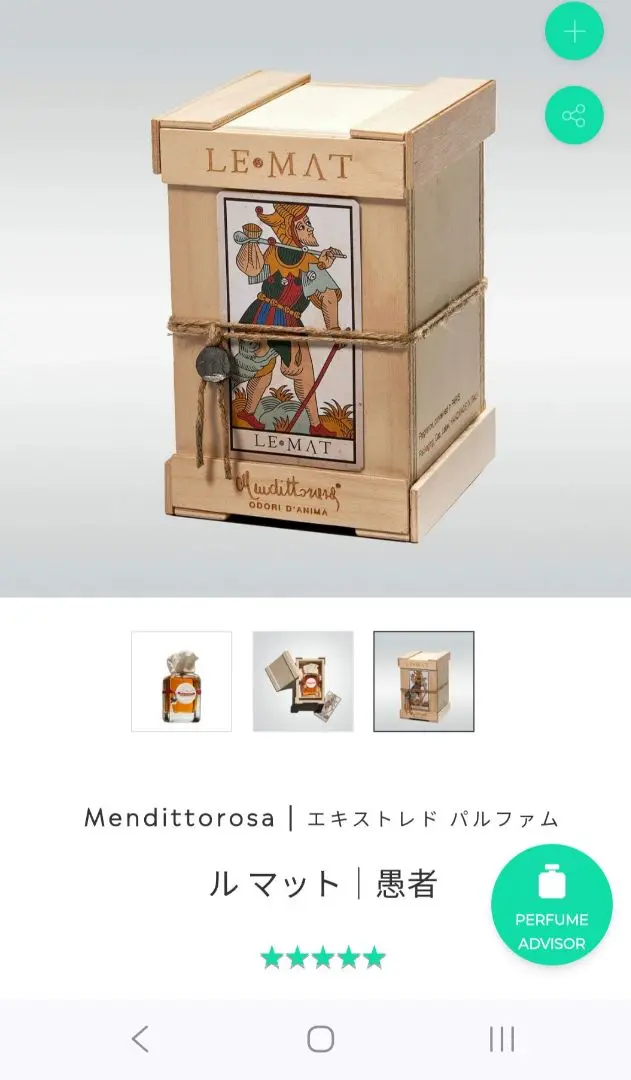 メンデットローザ　エキストレドパルファム　シリオ　100ml Mendittorosa｜NOSE SHOP