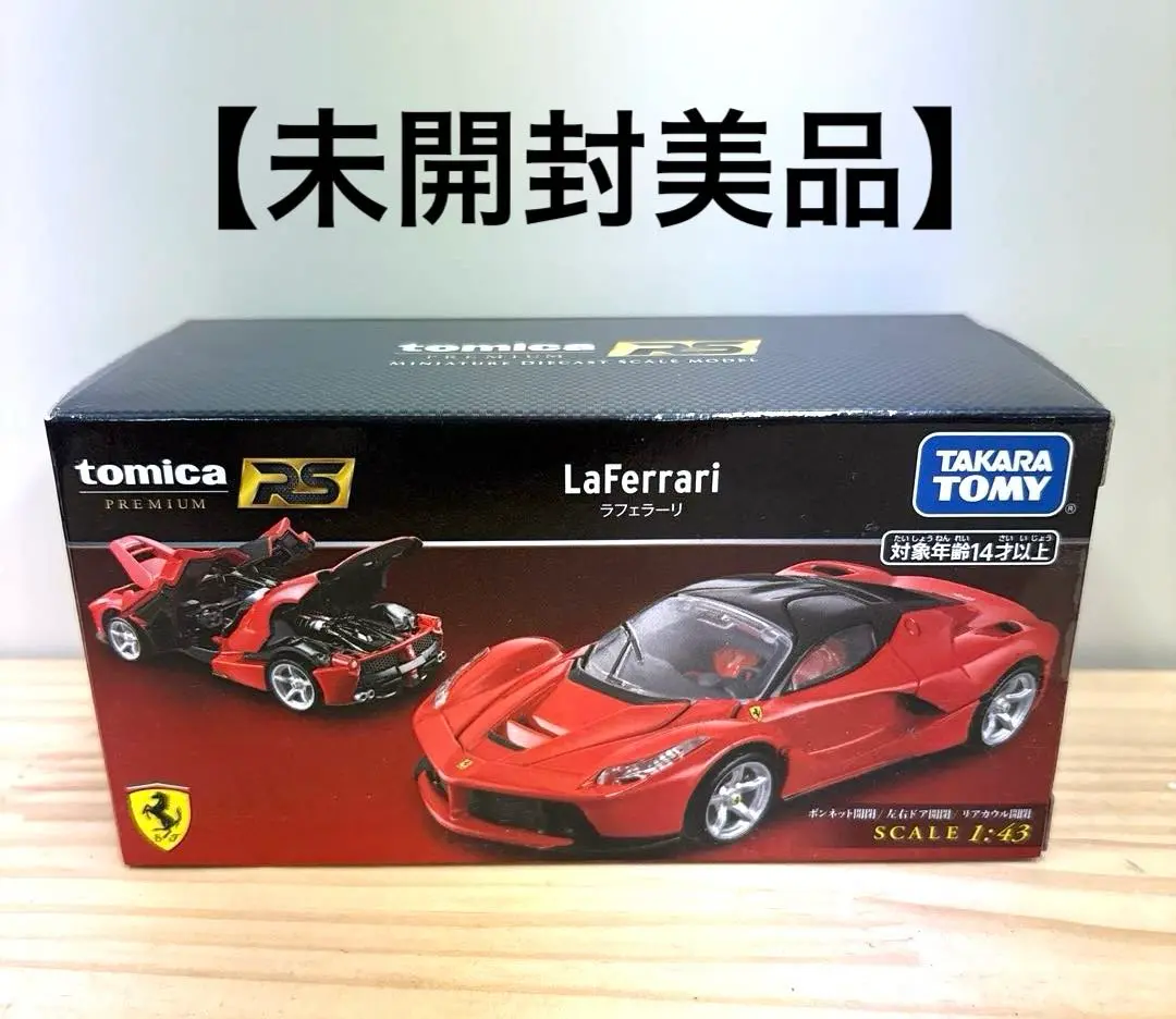 トミカプレミアムRS　ラフェラーリ他６台　合計７台 トミカプレミアムRS ラフェラーリ｜トミカプレミアムRS｜tomica