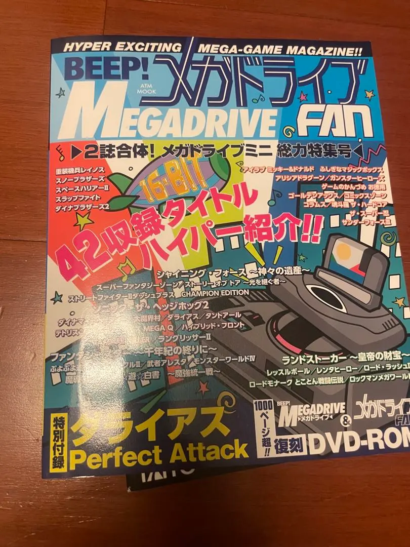 2025年最新】beepメガドライブfanの人気アイテム - メルカリ