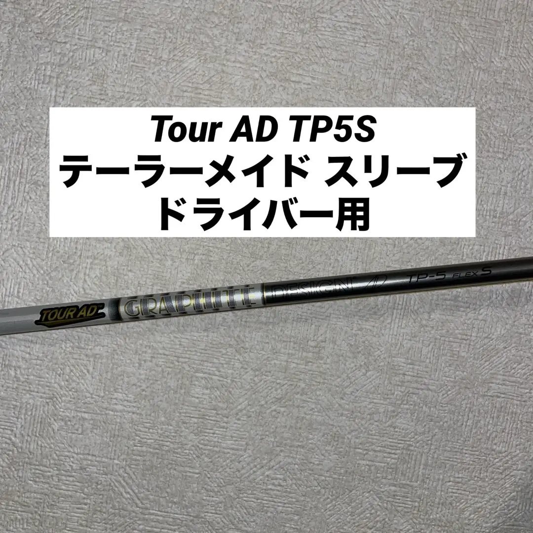 2025年最新】ツアーad tp5 テーラーメイド スリーブの人気