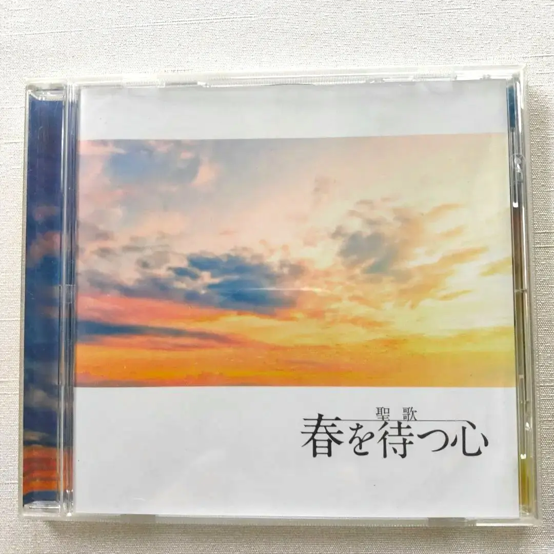 非売品・幸福の科学愛読信者・瞑想曲CD・水澤有一・大川隆法・2013年・限定品 太陽が照らす世界～海～ / 幸福の科学出版公式サイト