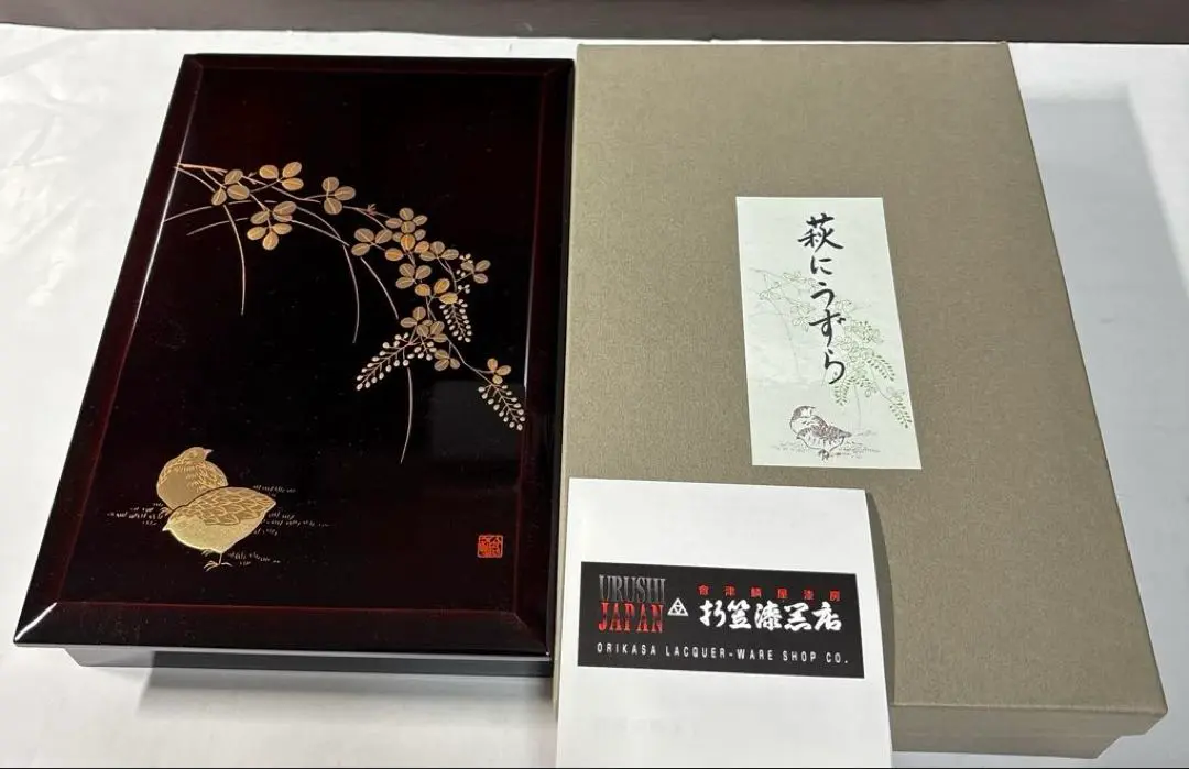 晴-Haru- 様専用】【会津漆塗り 萩にうずら】（会津鱗屋 折笠