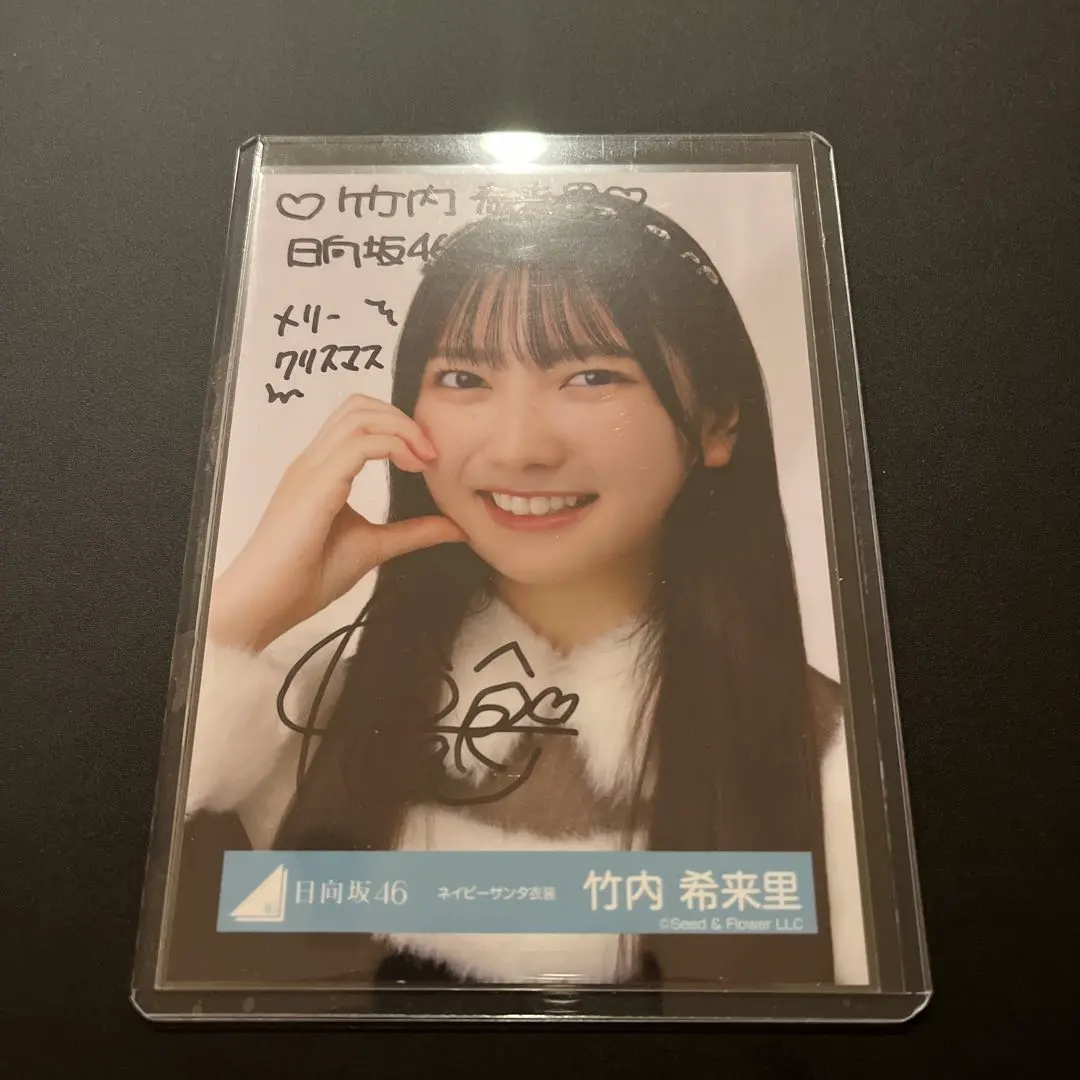 2025年最新】竹内希来里 直筆の人気アイテム - メルカリ