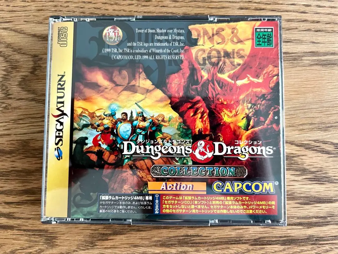 2025年最新】ダンジョン&ドラゴンズ コレクション セガサターン