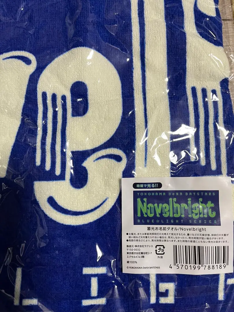 Novelbright ブルーライト　グッズ GqgQkhXXUAELins.jpg:large