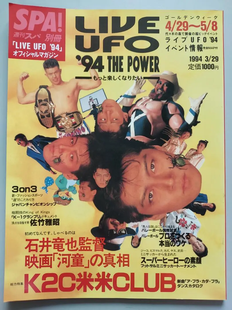米米CLUB●ジェームス小野田　　Ｂ１サイズ入手困難非売品ポスター 米米CLUB○ジェームス小野田B1サイズ入手困難非売品ポスター