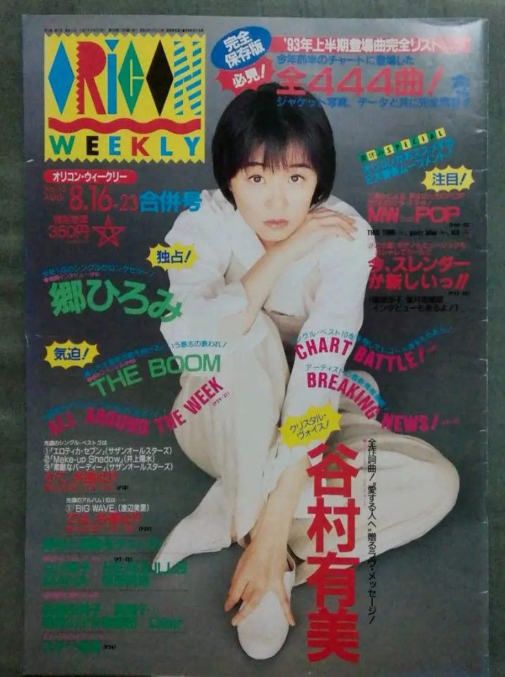 岡村孝子　昭和　ポスター　レア FunHouse 正規　未使用 岡村孝子 - 夢の樹 [LP][Fun House] | FunTricks Records