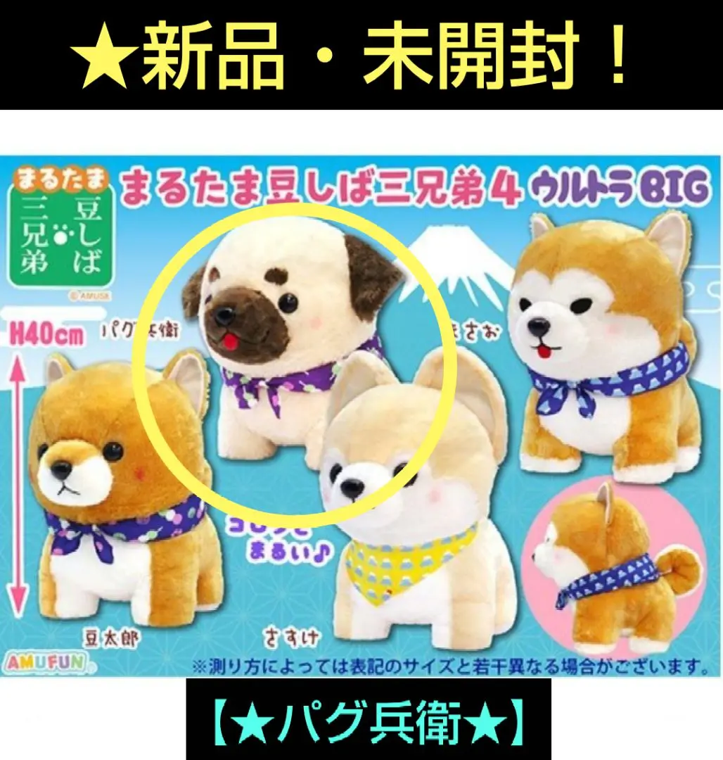 ≪9月の新商品≫まるたま豆しば三兄弟4-NEW ITEM！｜アミューズ